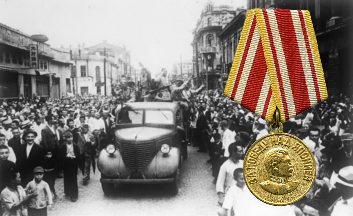 Военачальник 16 сентября 1945 в харбине. Харбин парад Победы 1945. Парад Победы в Харбине 1945 год. Медали советско японской войны. Сентябрь 1945 г Япония подписала.